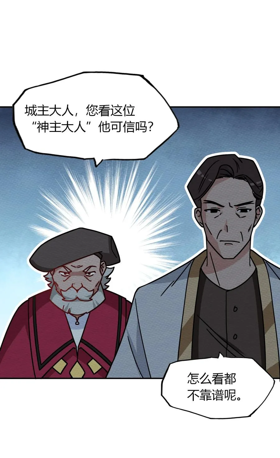 036 小魔王想出去玩 第6页