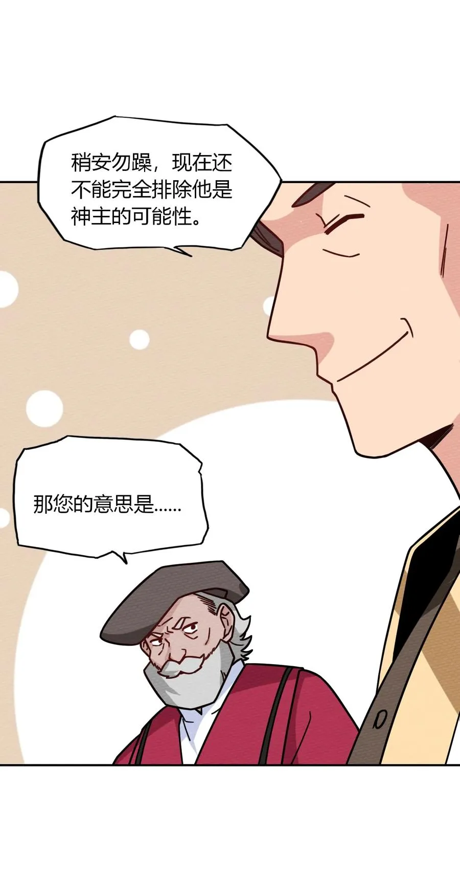 036 小魔王想出去玩 第8页