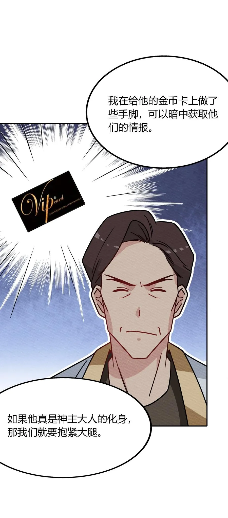036 小魔王想出去玩 第9页