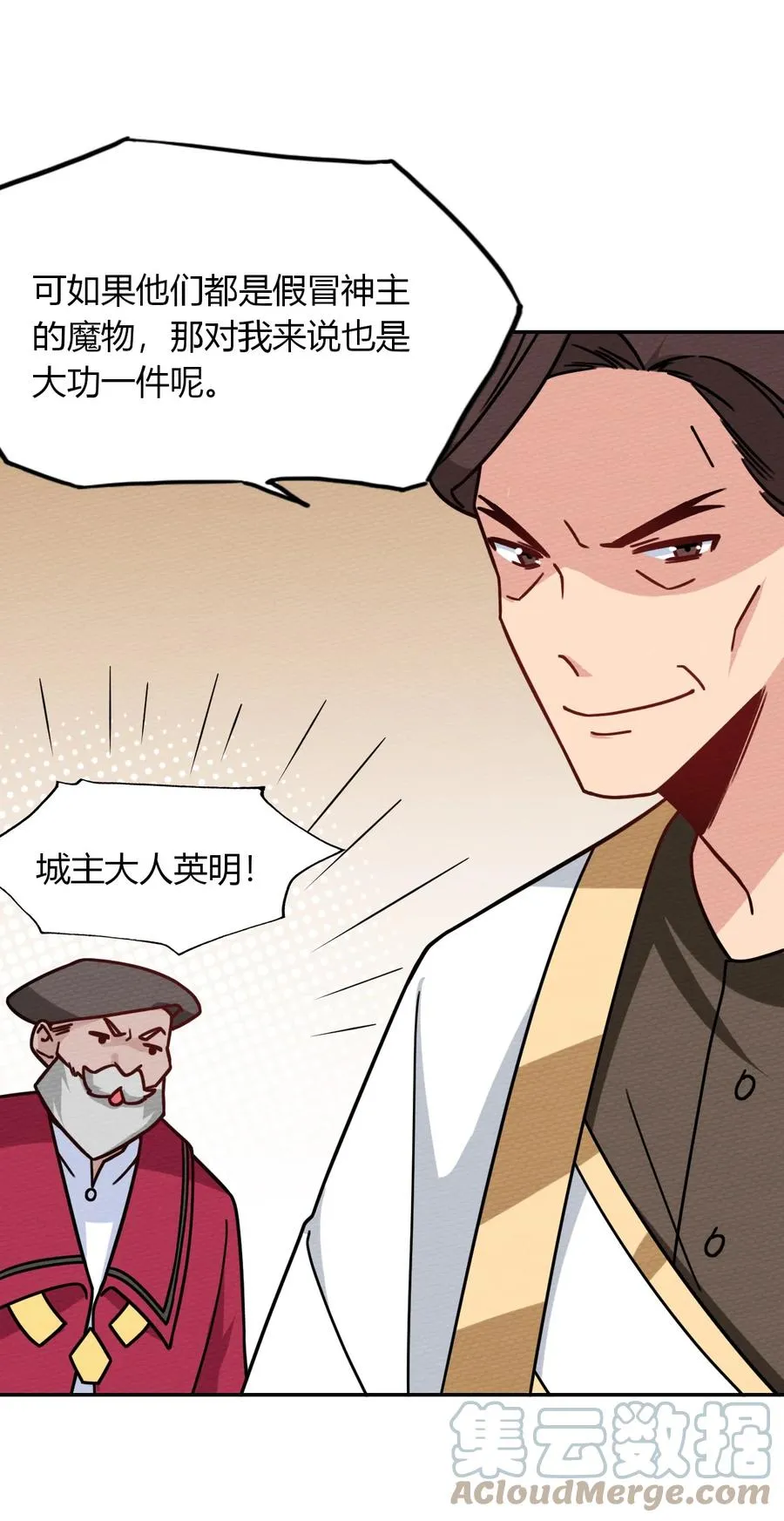 036 小魔王想出去玩 第10页