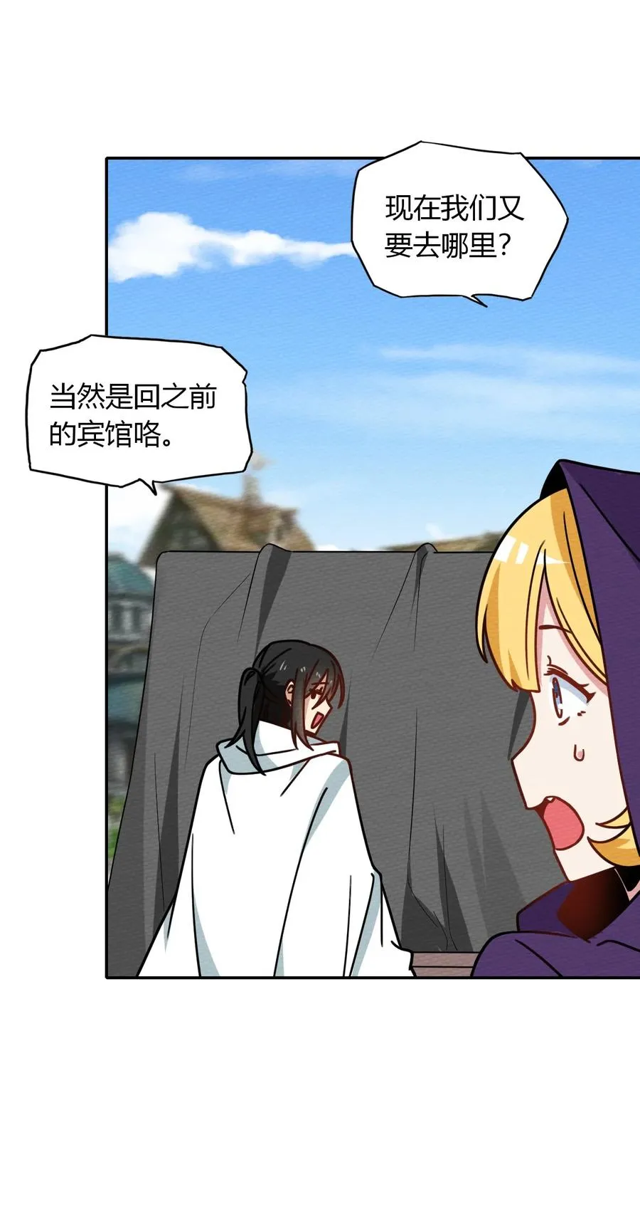 036 小魔王想出去玩 第12页