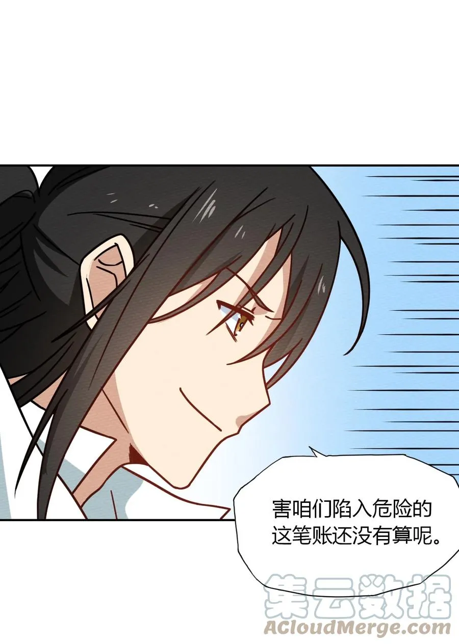 036 小魔王想出去玩 第13页