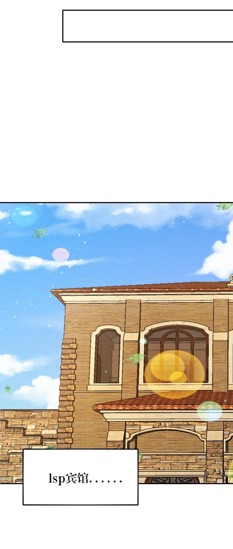 036 小魔王想出去玩 第14页