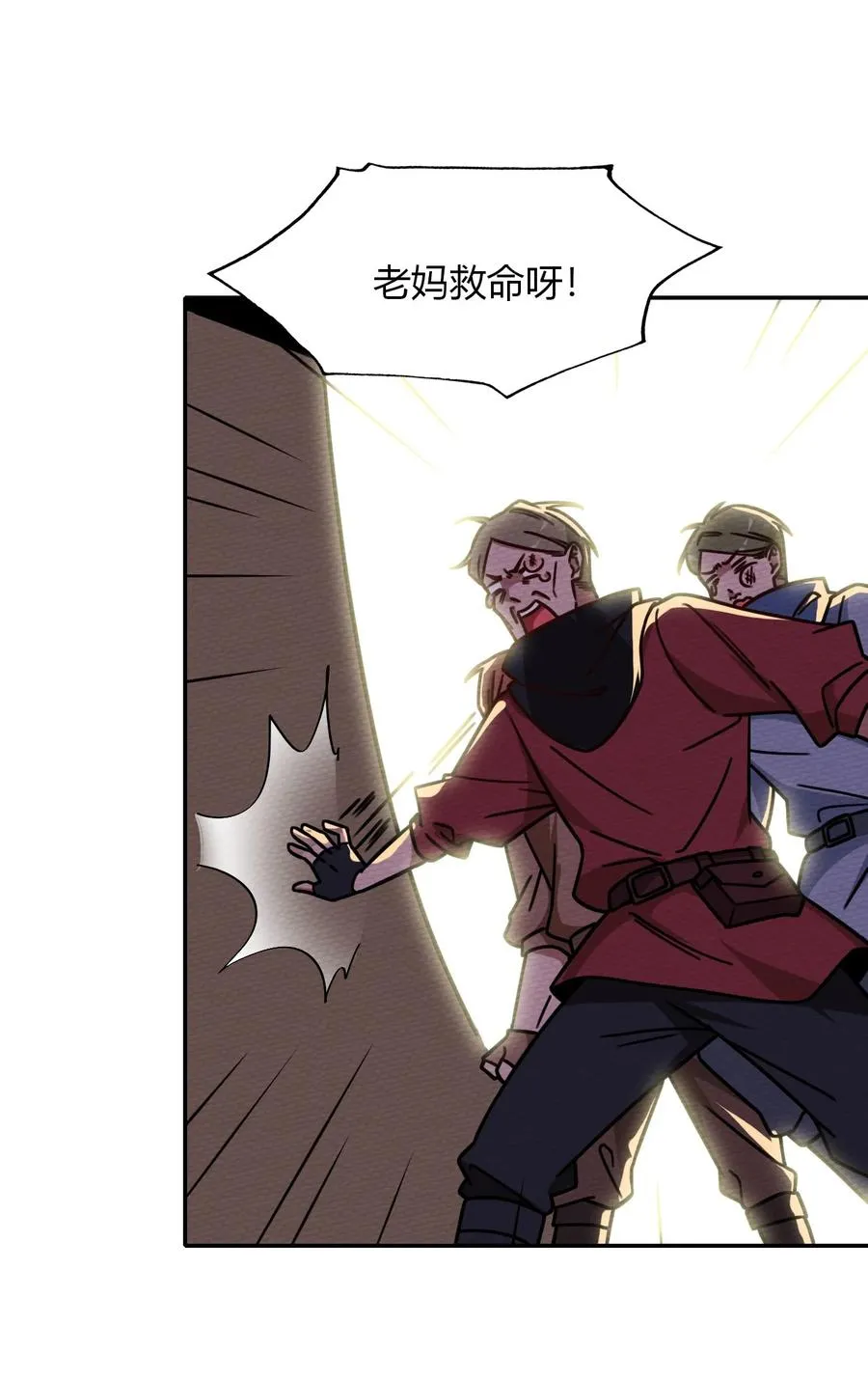 036 小魔王想出去玩 第15页
