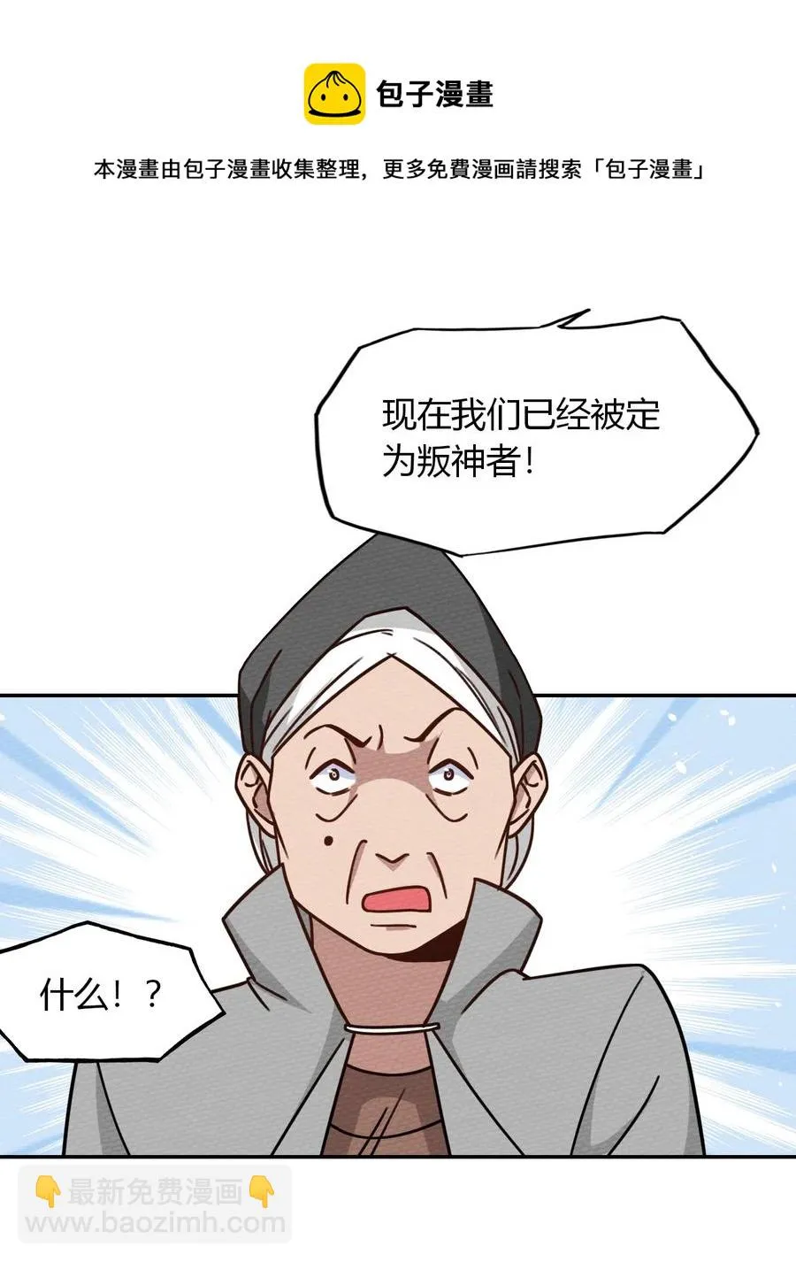 036 小魔王想出去玩 第18页