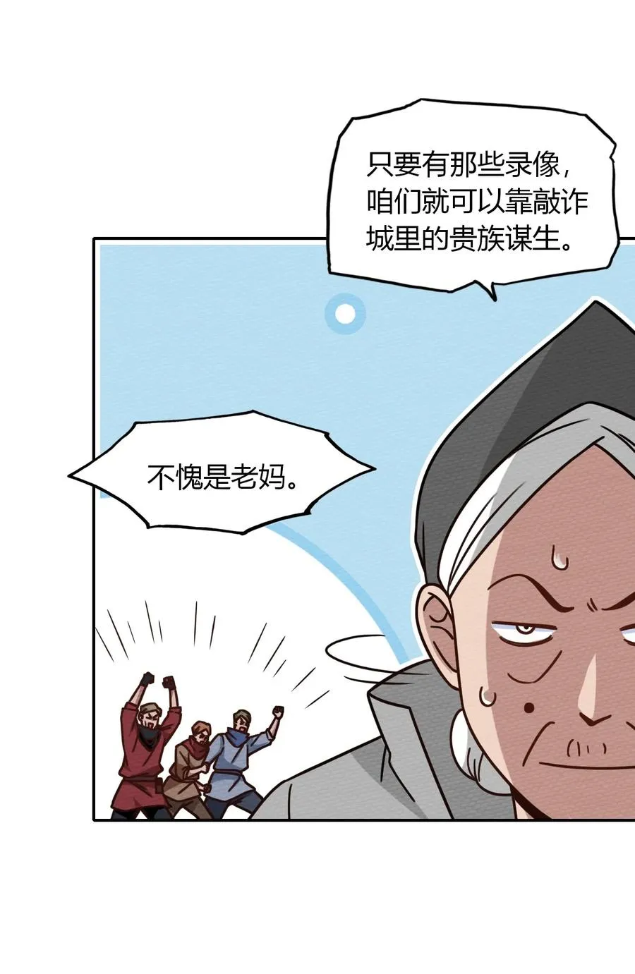 036 小魔王想出去玩 第21页