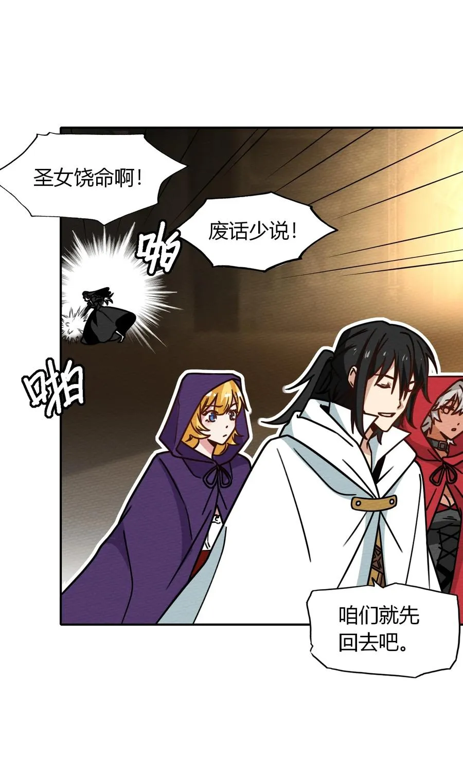 036 小魔王想出去玩 第27页