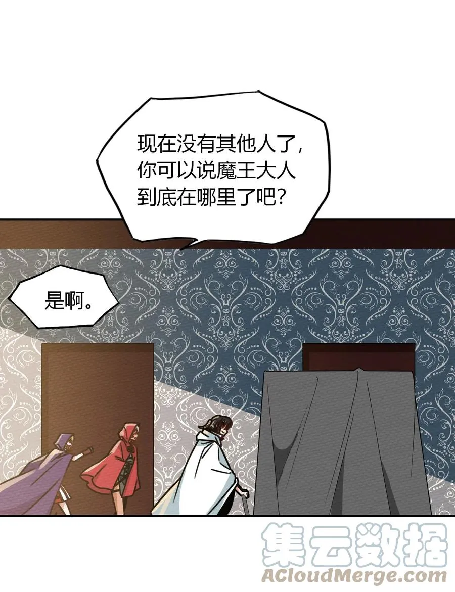 036 小魔王想出去玩 第28页
