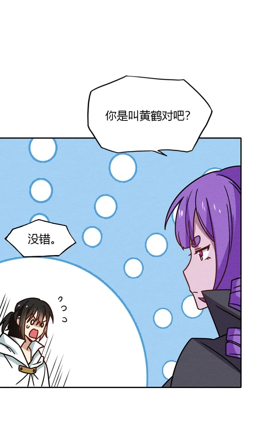 036 小魔王想出去玩 第33页