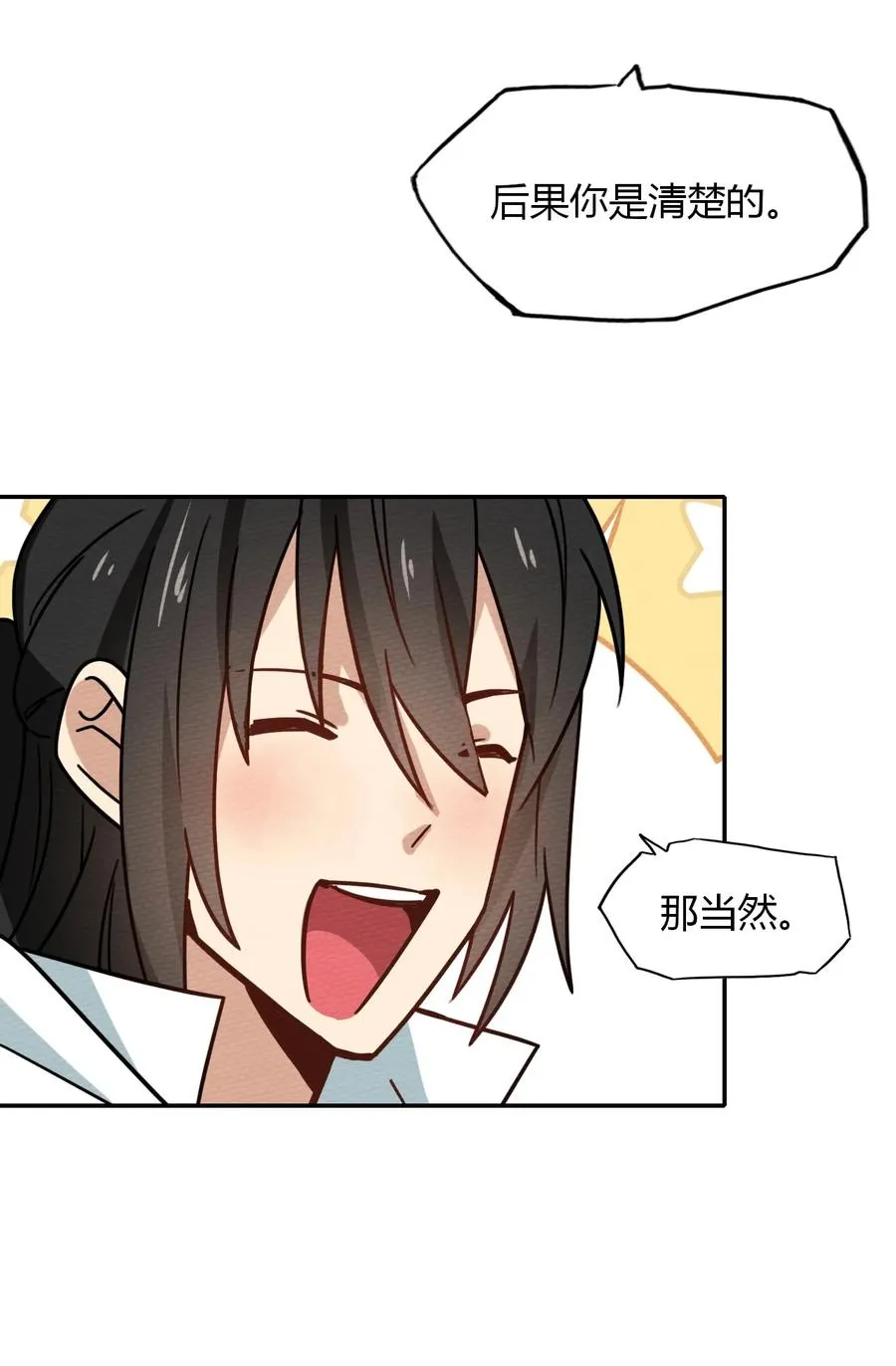 036 小魔王想出去玩 第35页