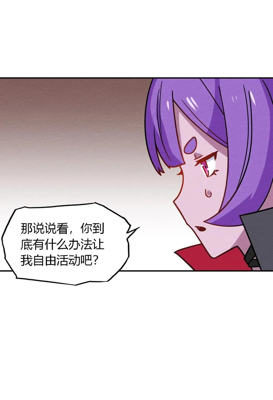 036 小魔王想出去玩 第36页