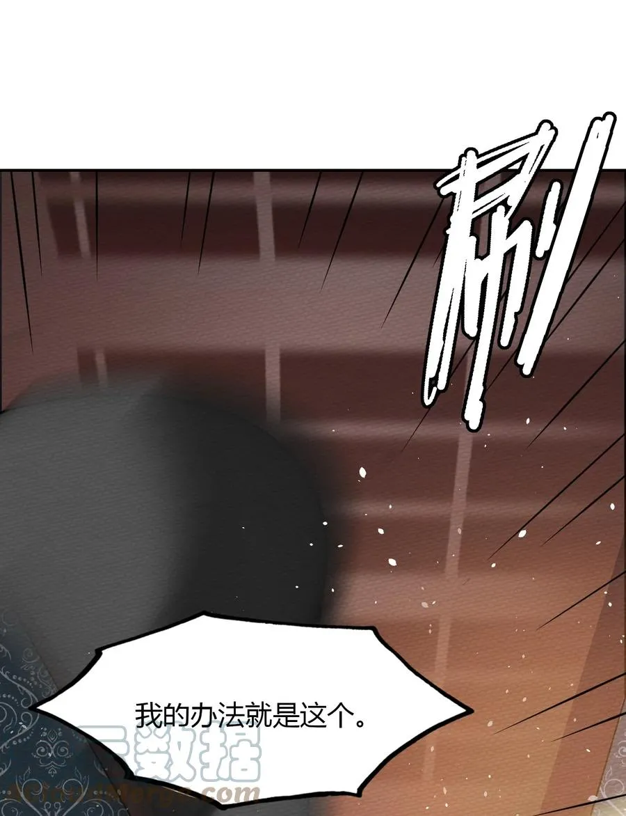 036 小魔王想出去玩 第37页