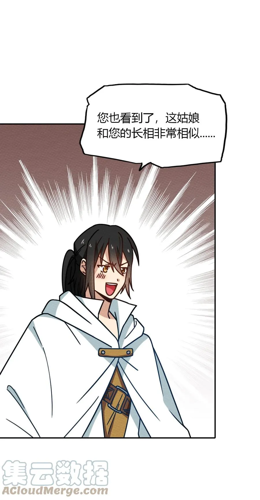 036 小魔王想出去玩 第40页
