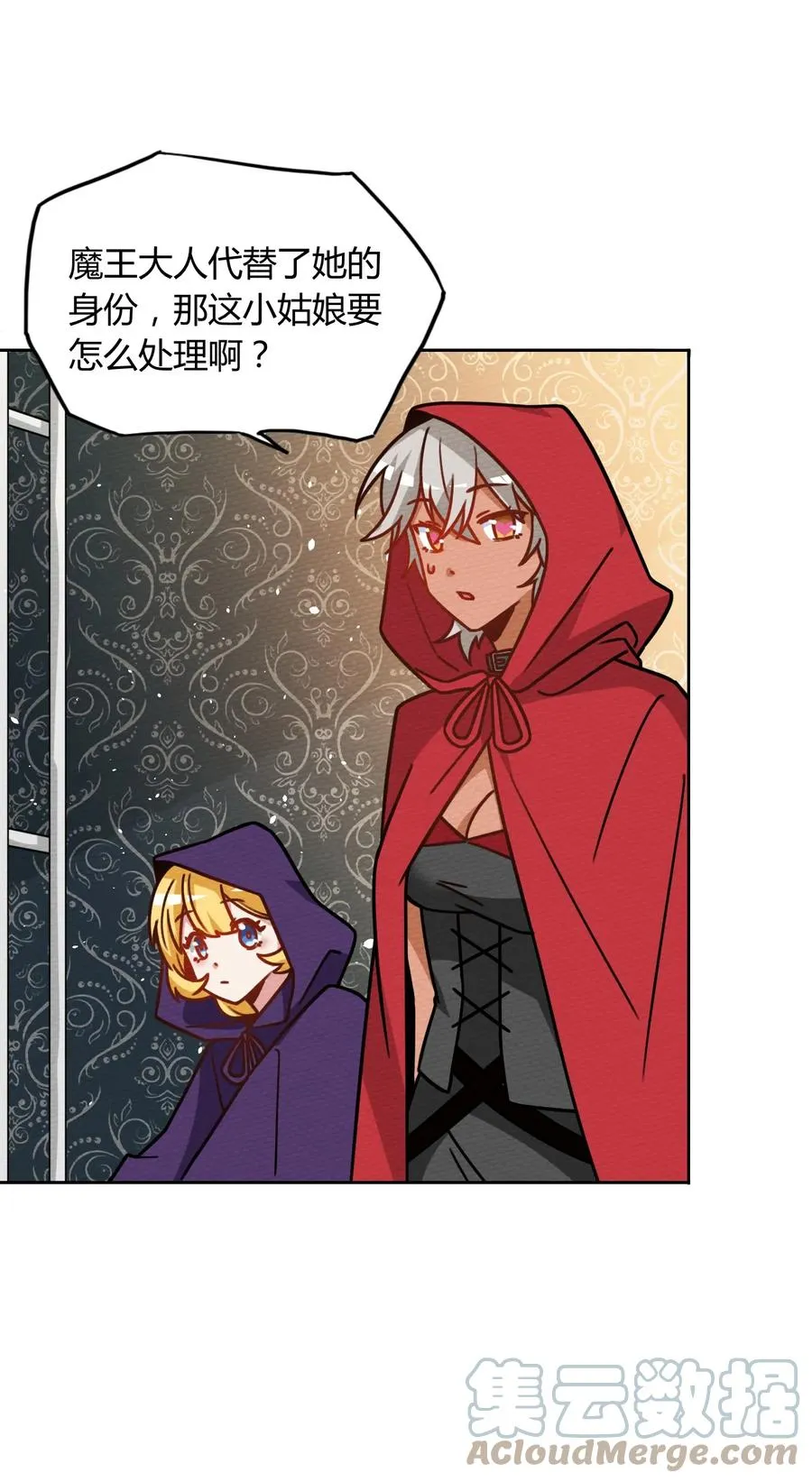 036 小魔王想出去玩 第43页