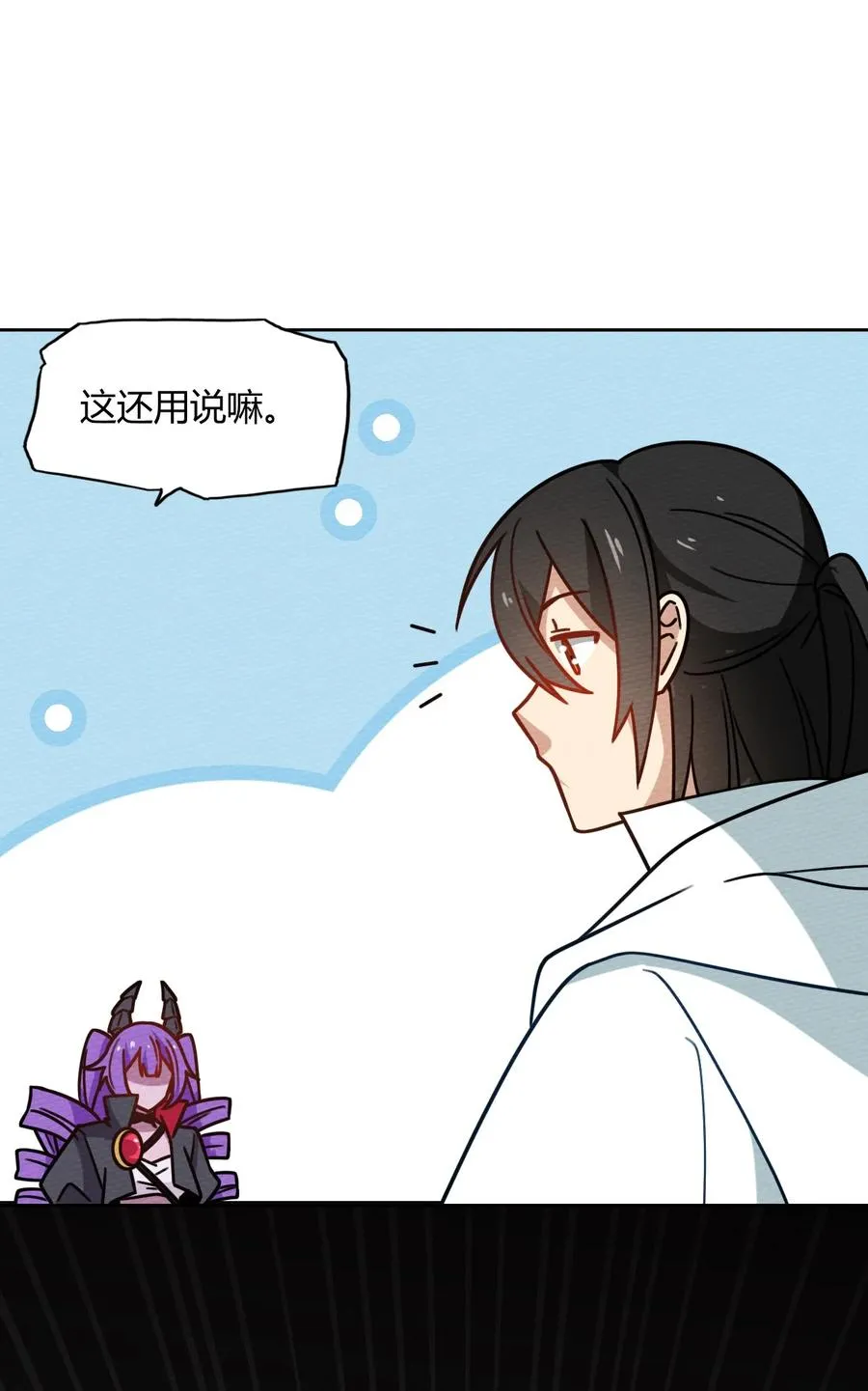 036 小魔王想出去玩 第44页