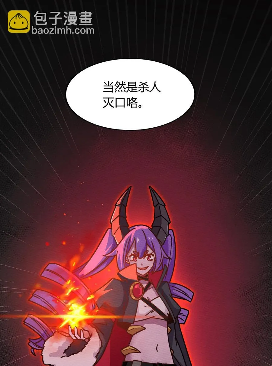 036 小魔王想出去玩 第45页