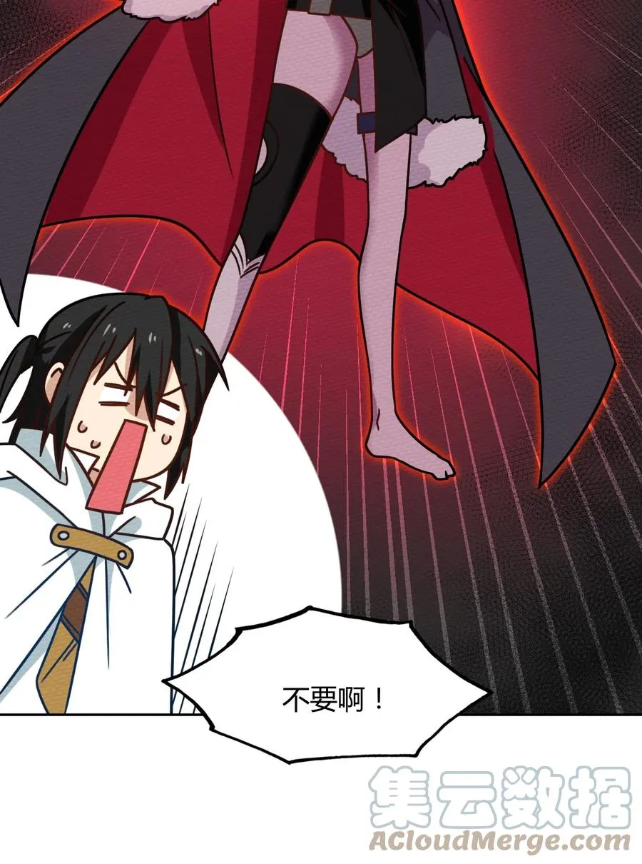036 小魔王想出去玩 第46页