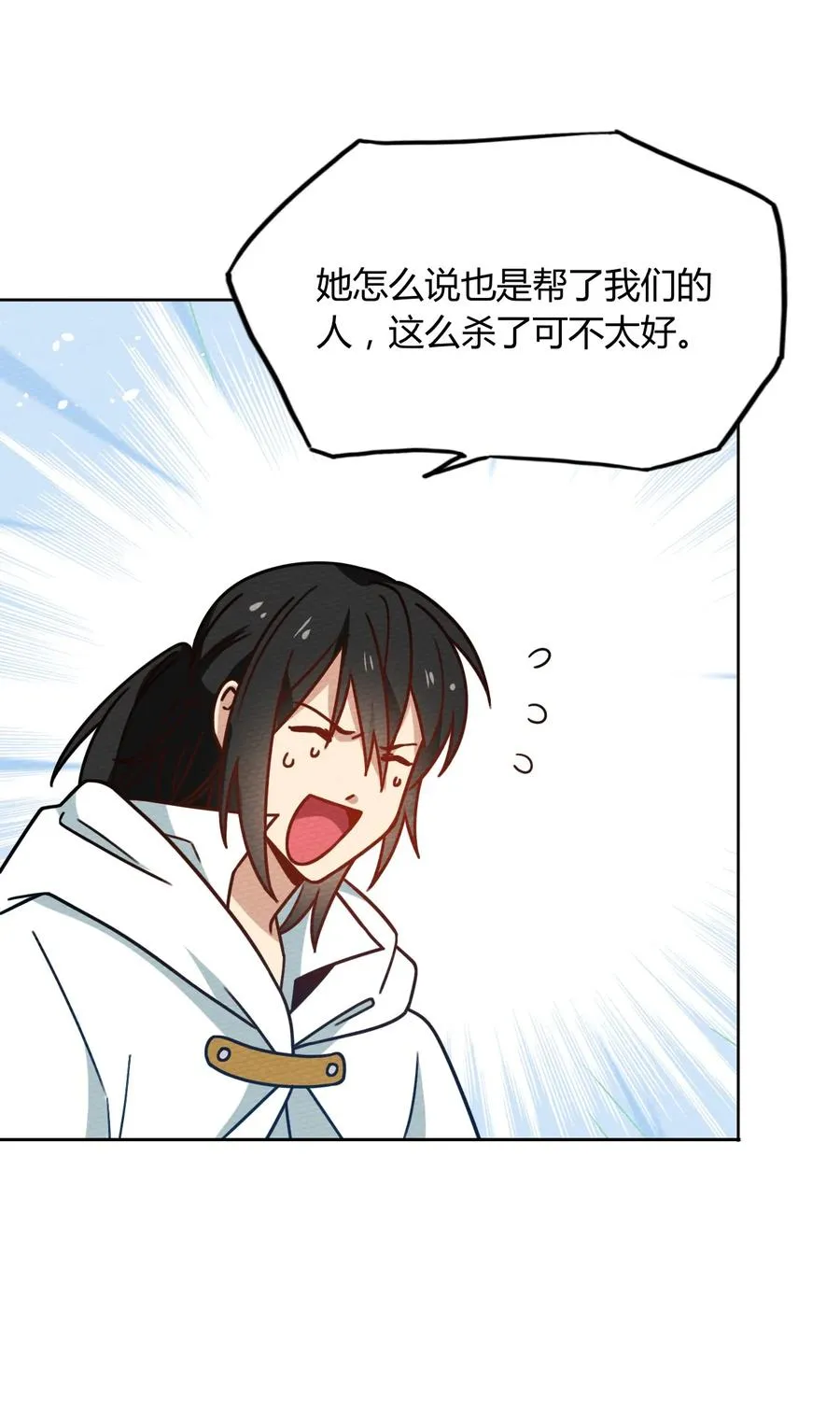 036 小魔王想出去玩 第47页