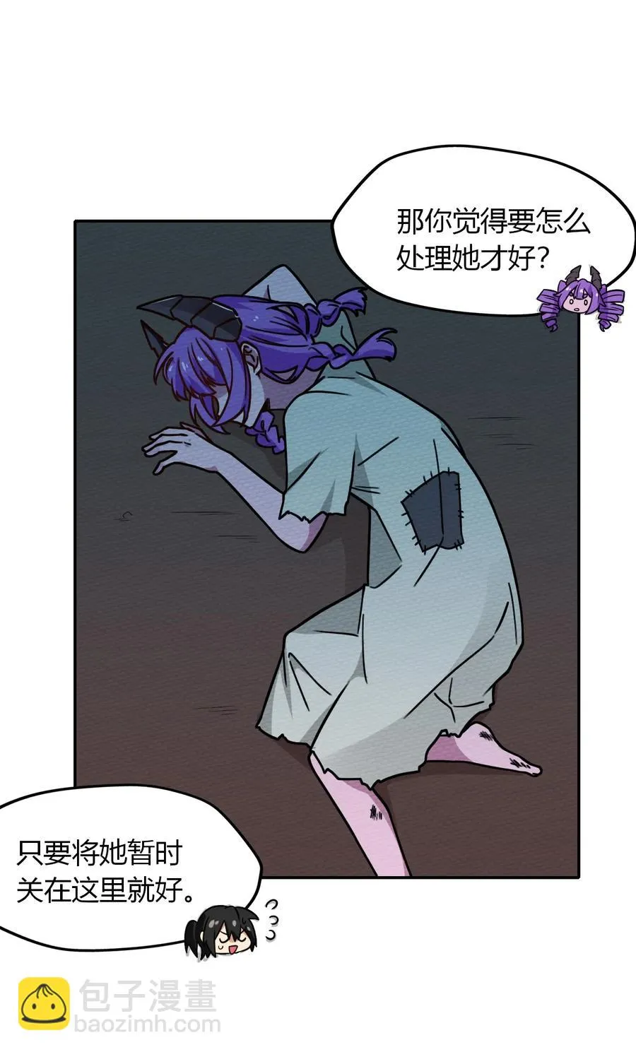 036 小魔王想出去玩 第48页