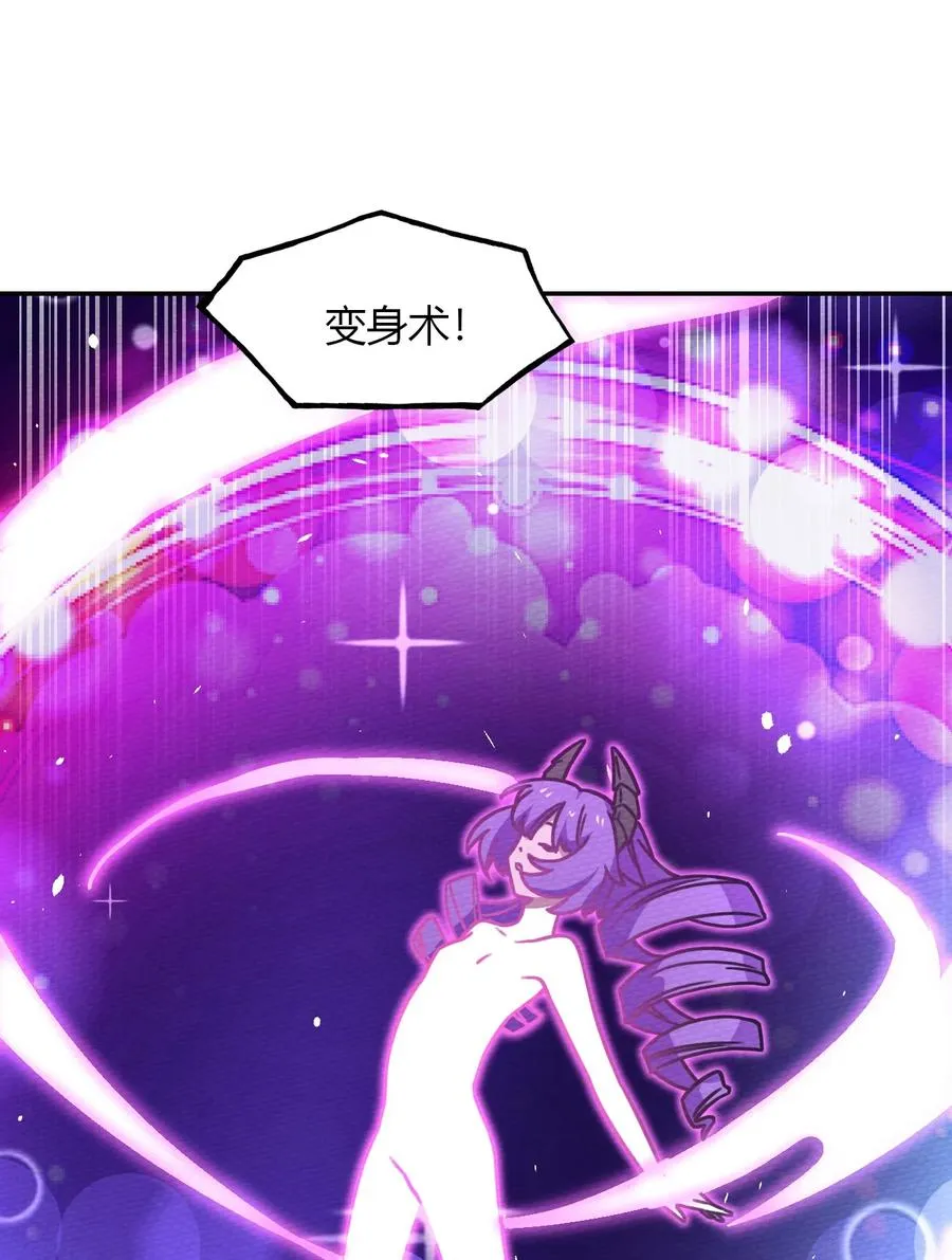 036 小魔王想出去玩 第51页