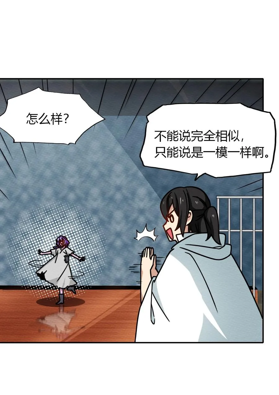 036 小魔王想出去玩 第54页