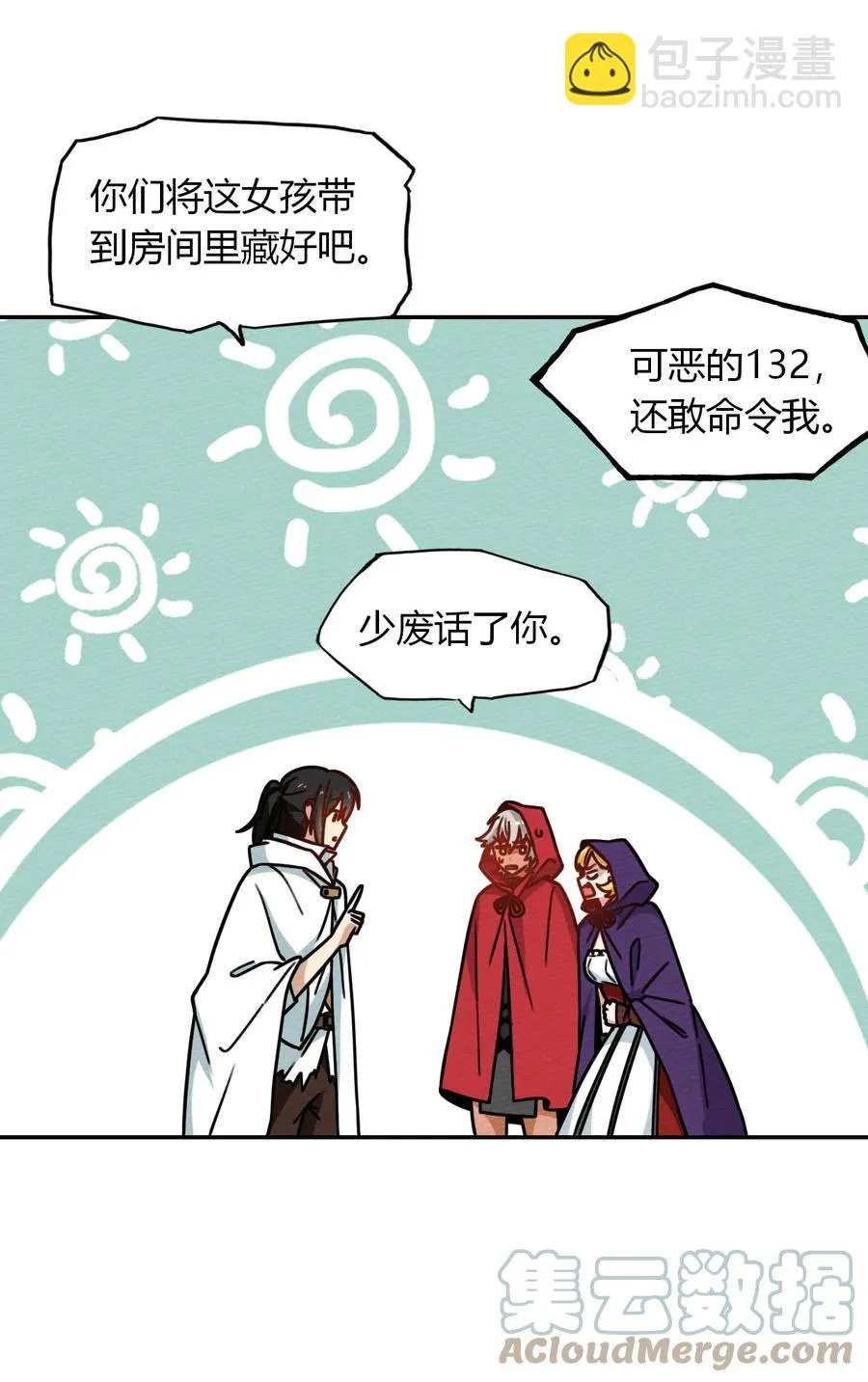 036 小魔王想出去玩 第55页