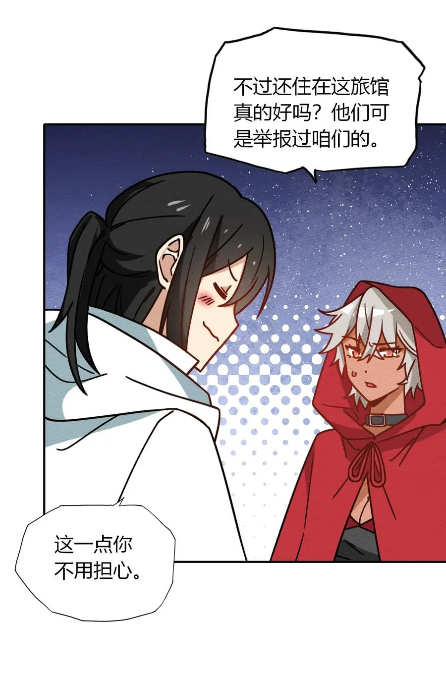 036 小魔王想出去玩 第56页