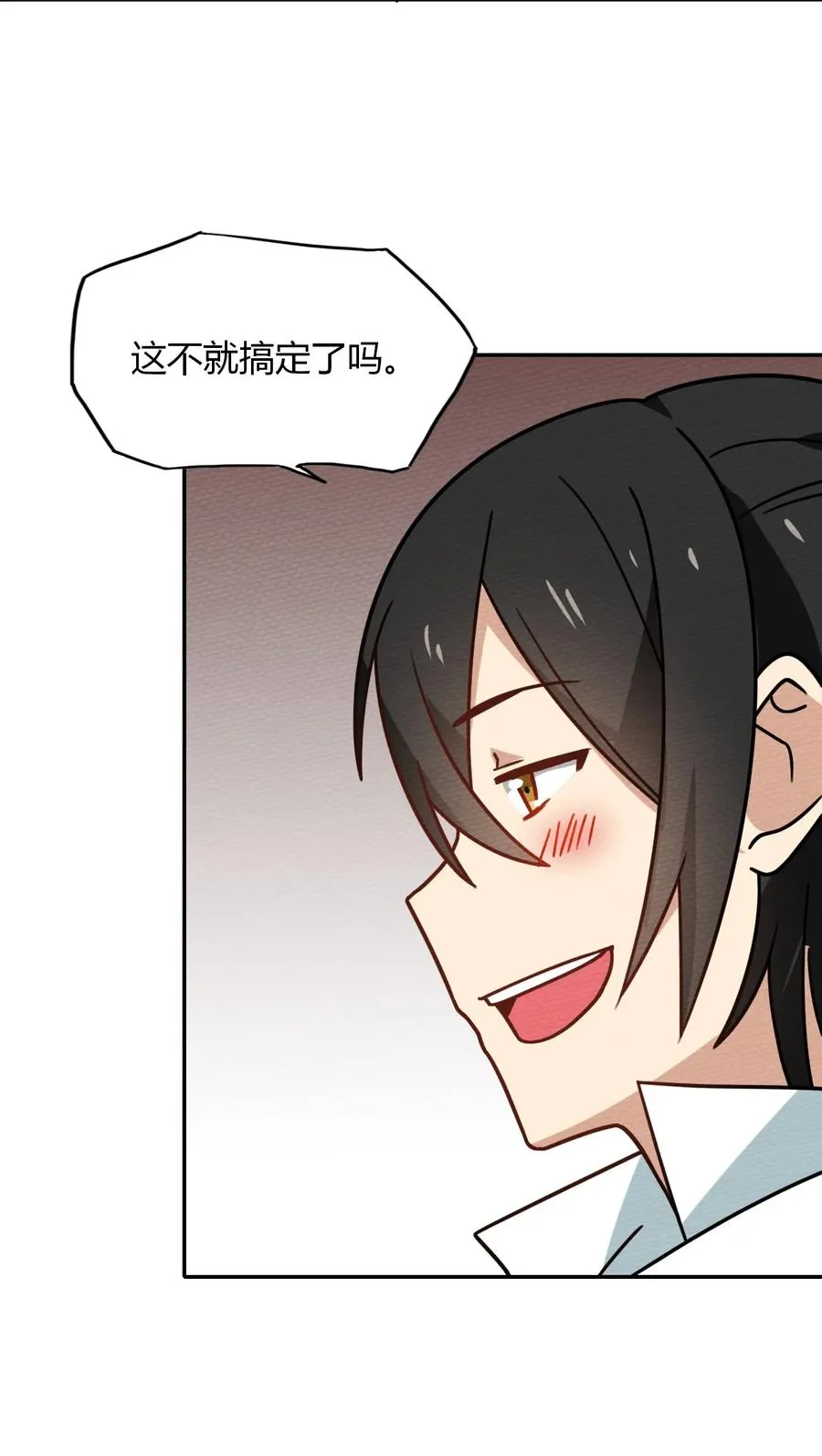 036 小魔王想出去玩 第59页