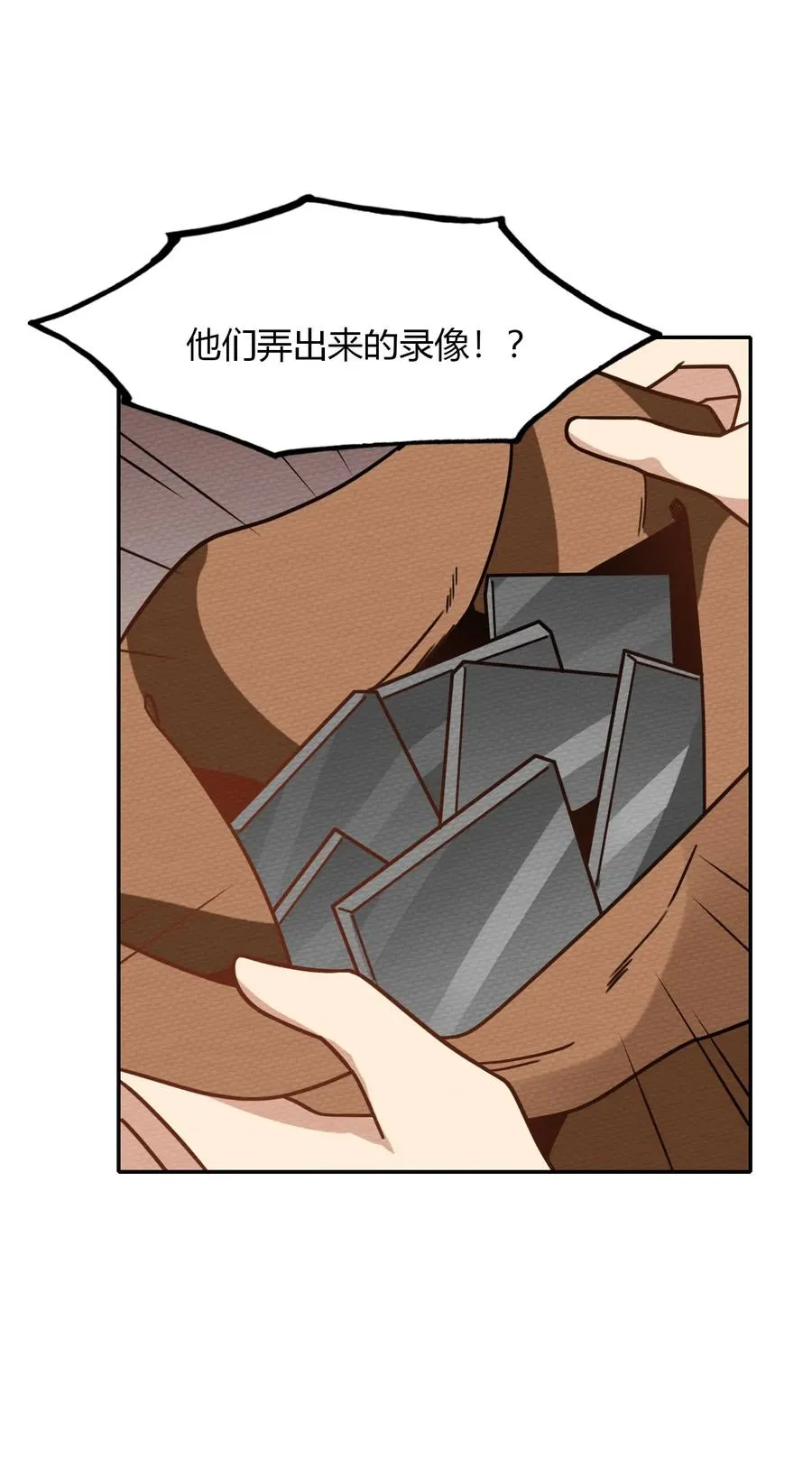 036 小魔王想出去玩 第63页