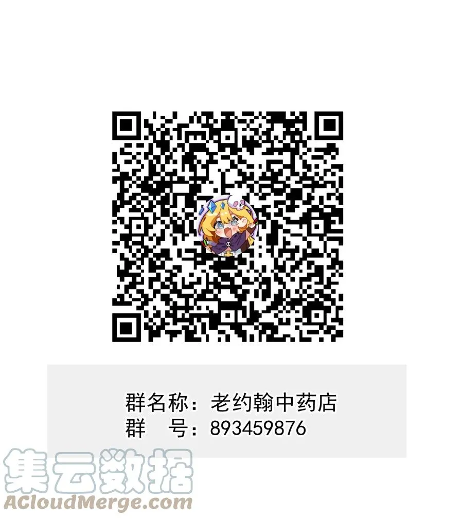 036 小魔王想出去玩 第64页