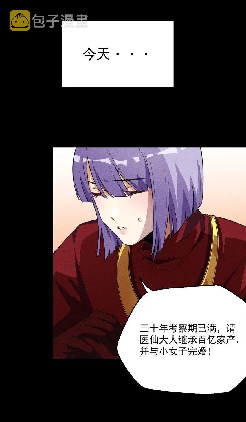 0 预告 第2页