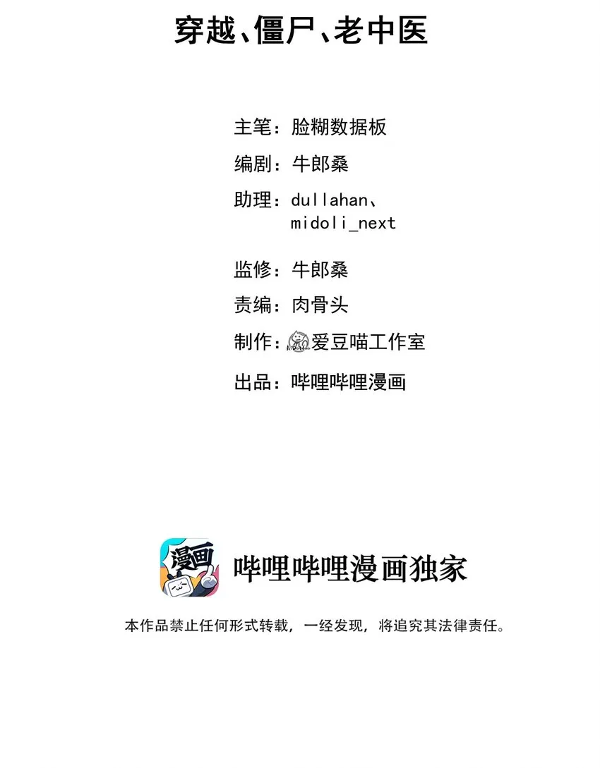 001 穿越、僵尸、老中医 第2页
