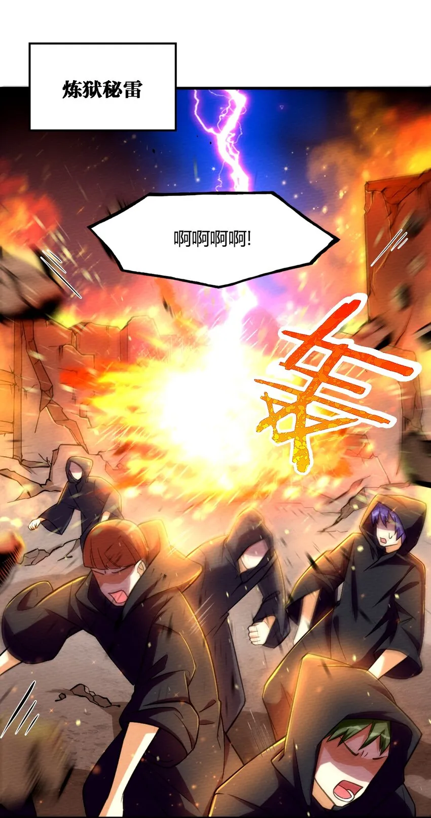 001 穿越、僵尸、老中医 第5页