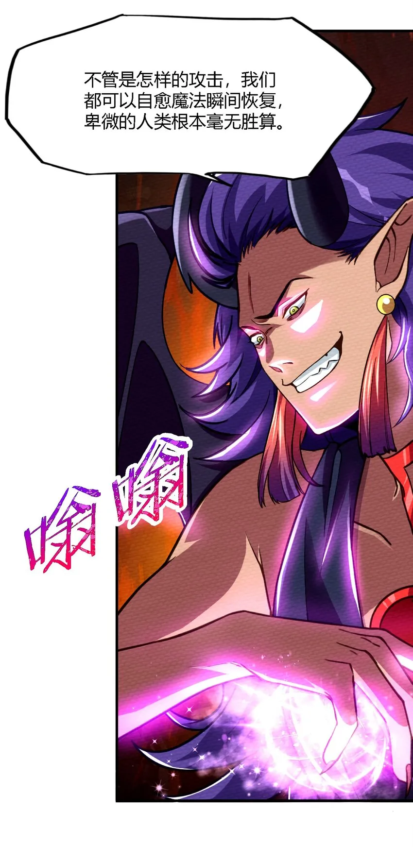 001 穿越、僵尸、老中医 第13页