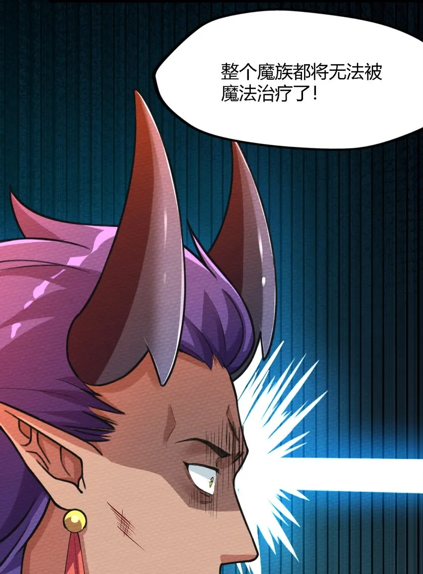 001 穿越、僵尸、老中医 第27页