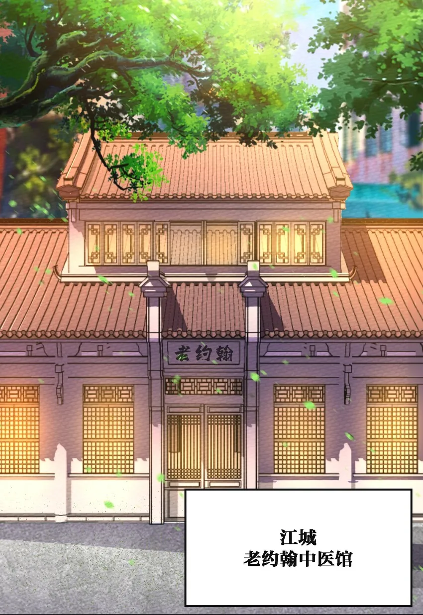 001 穿越、僵尸、老中医 第31页