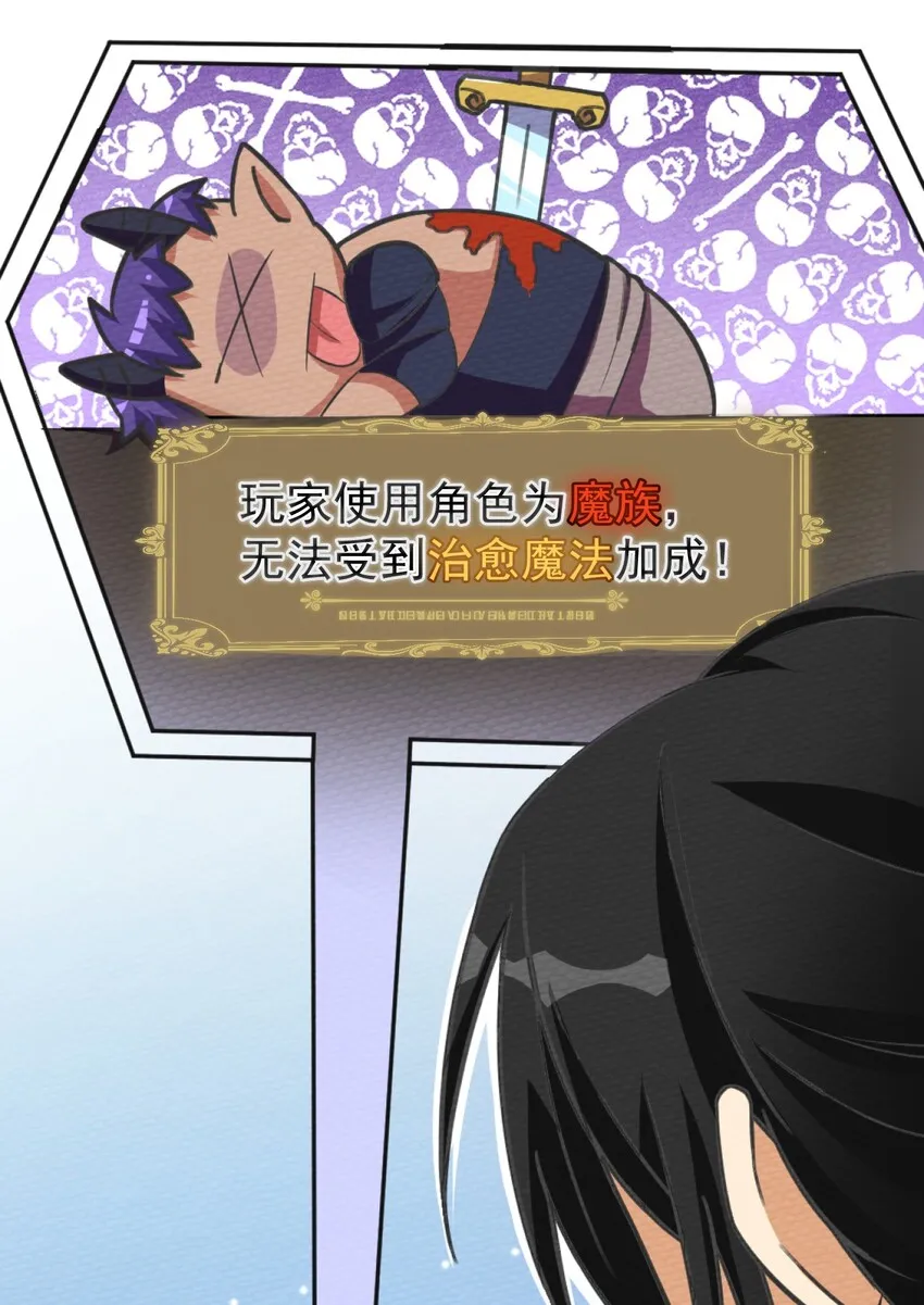 001 穿越、僵尸、老中医 第33页