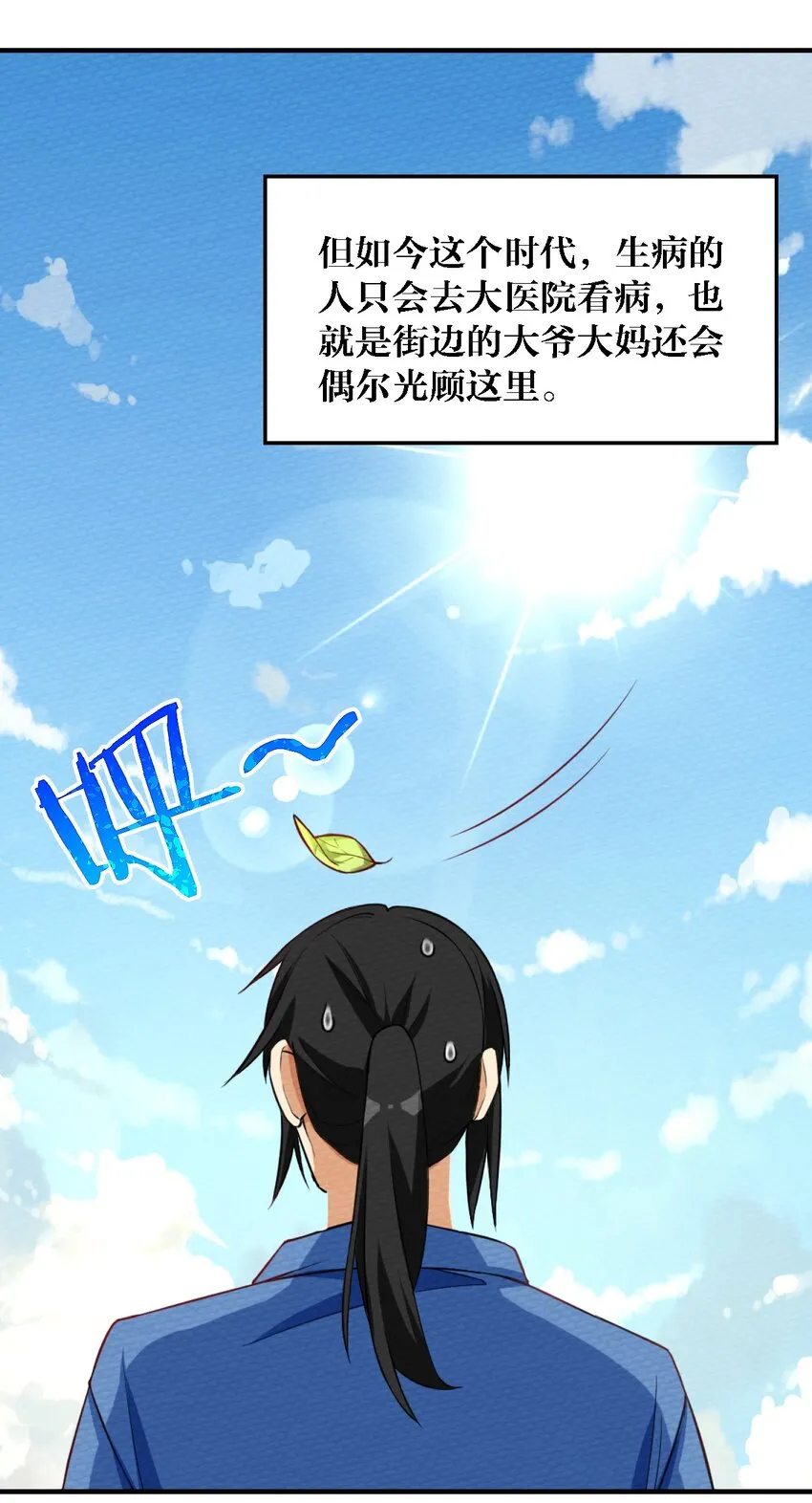 001 穿越、僵尸、老中医 第38页