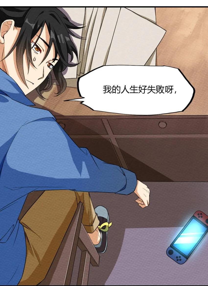 001 穿越、僵尸、老中医 第40页