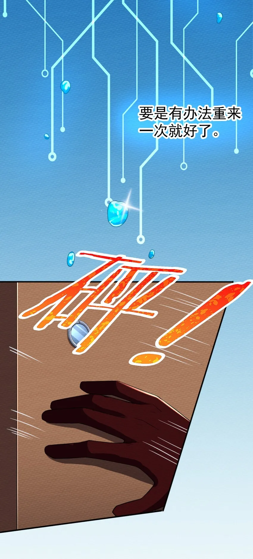 001 穿越、僵尸、老中医 第42页