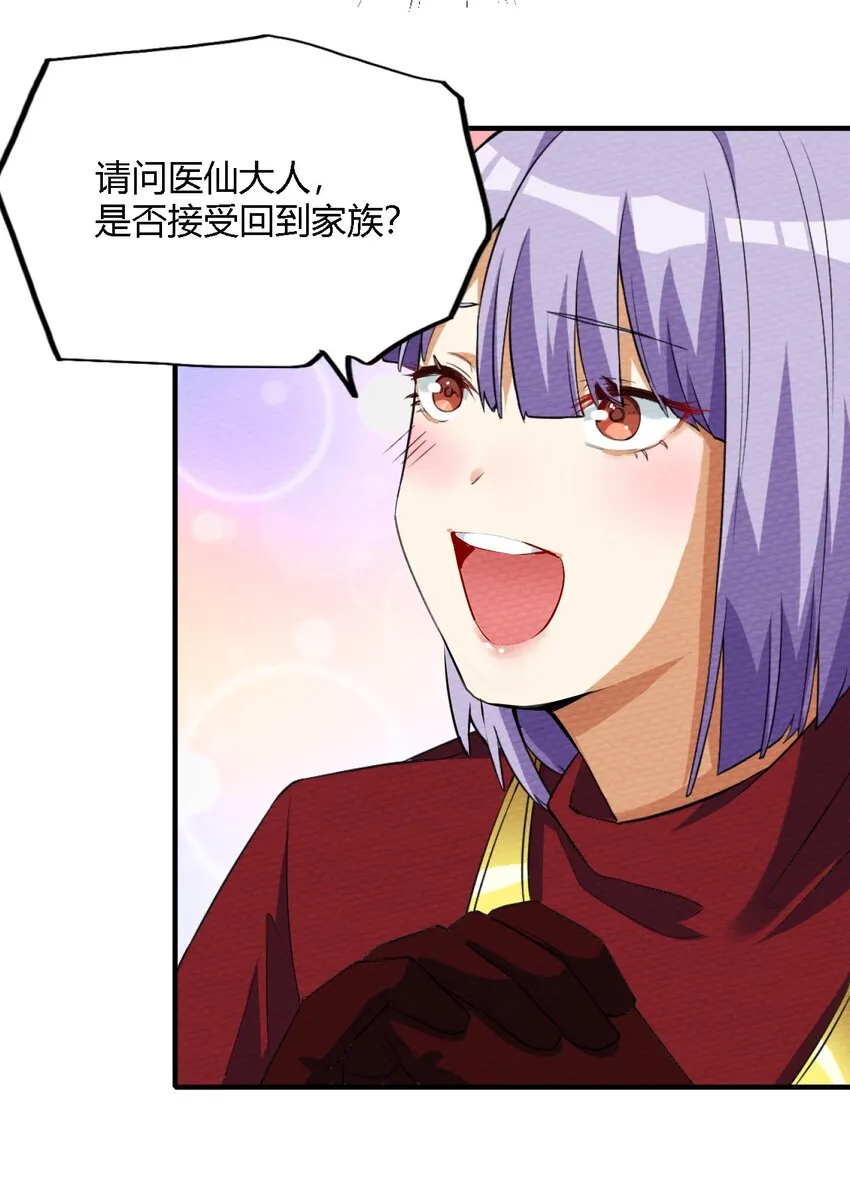 001 穿越、僵尸、老中医 第50页