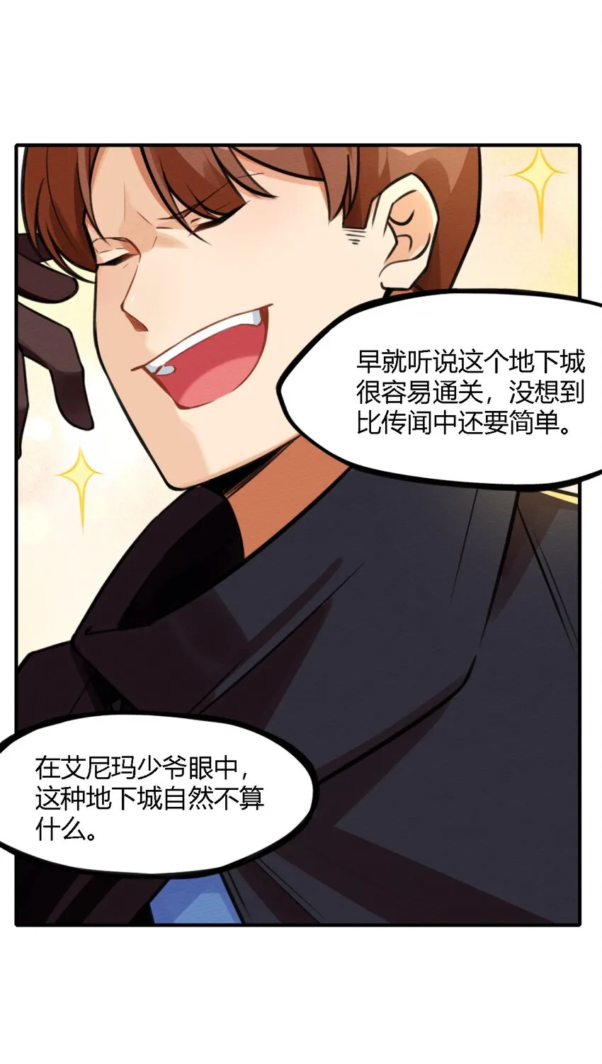 001 穿越、僵尸、老中医 第61页