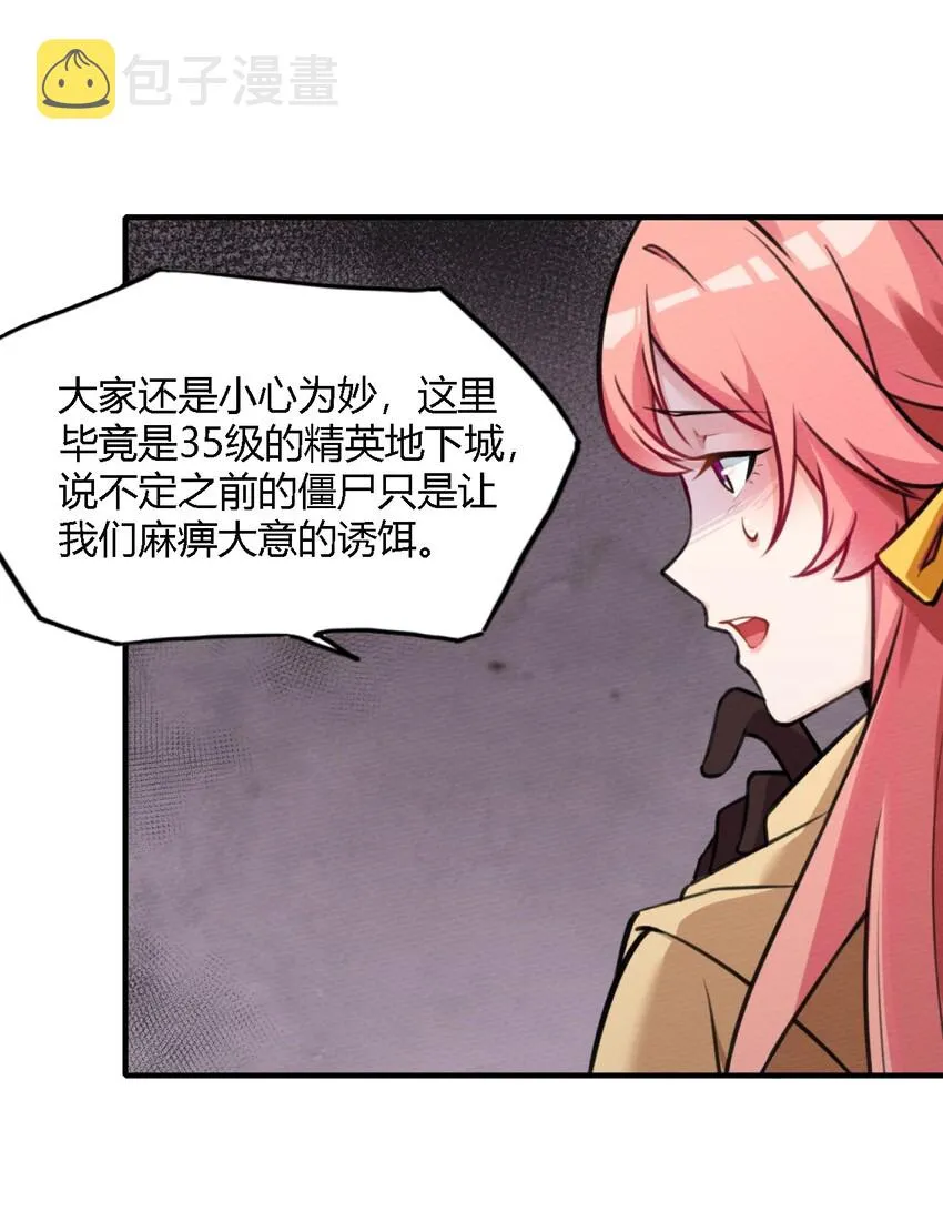 001 穿越、僵尸、老中医 第62页