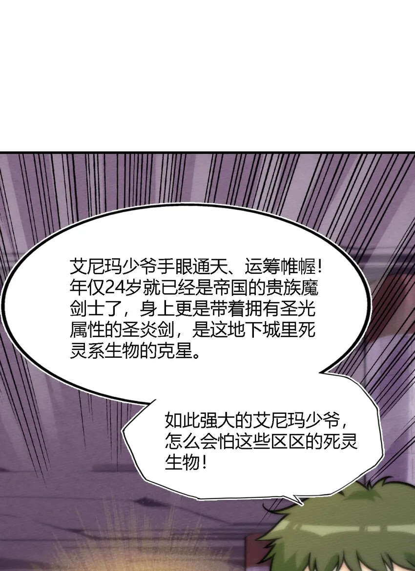 001 穿越、僵尸、老中医 第64页