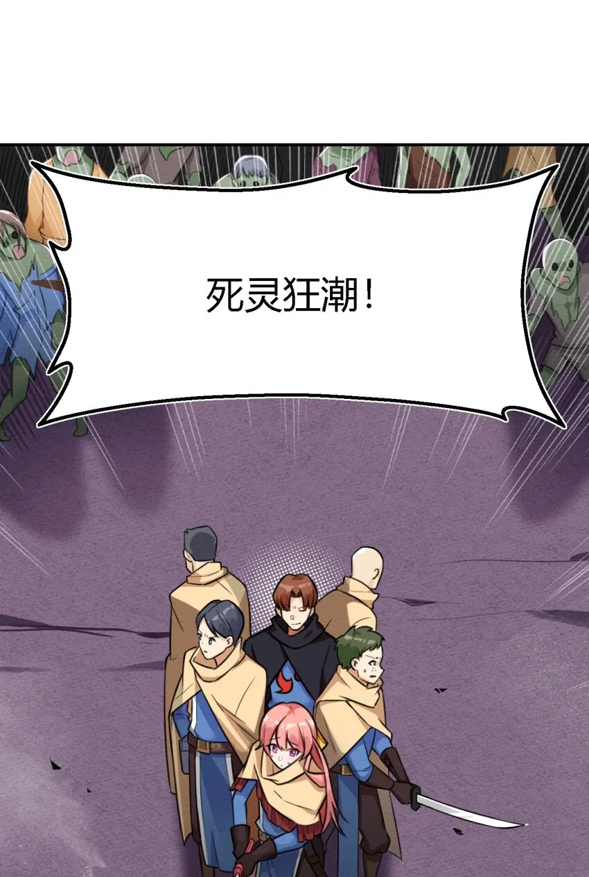 001 穿越、僵尸、老中医 第80页