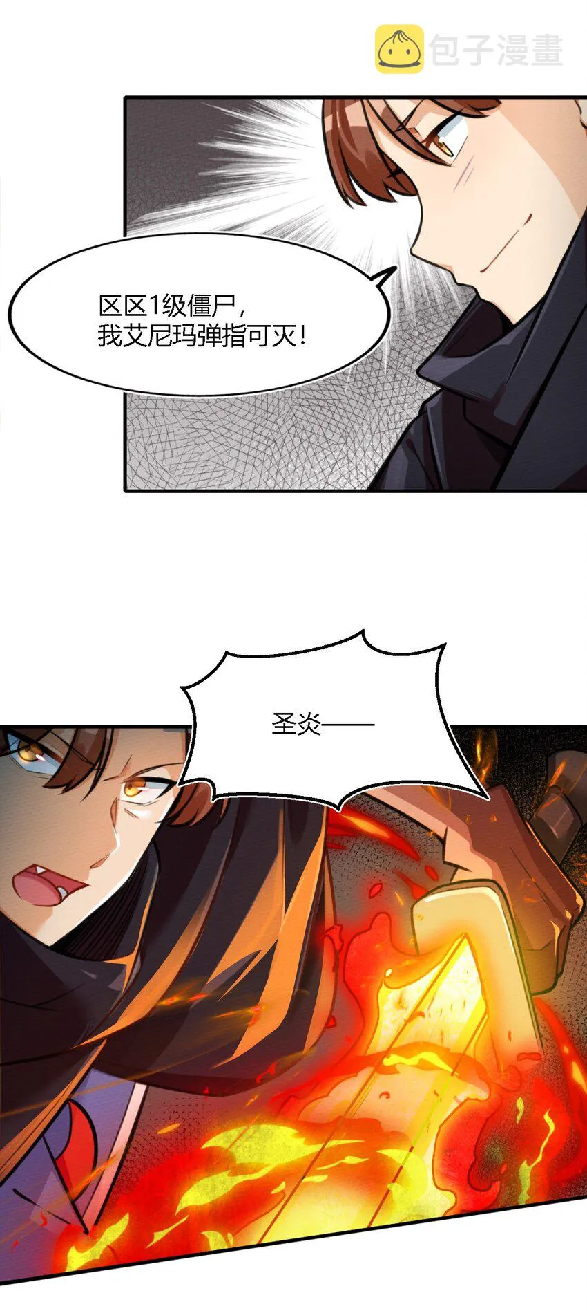 001 穿越、僵尸、老中医 第83页