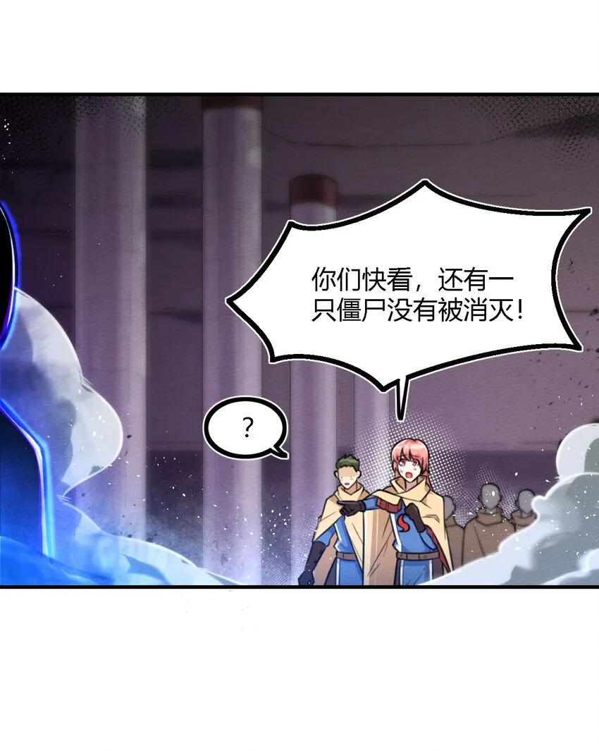 001 穿越、僵尸、老中医 第87页