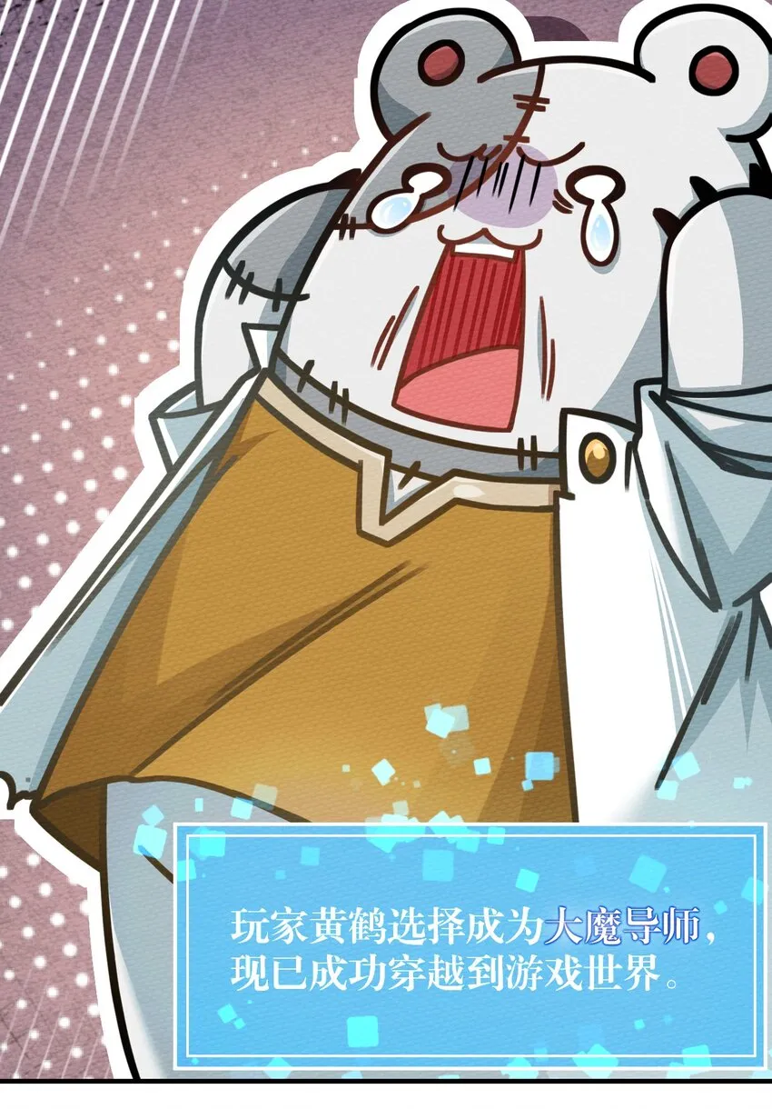 002 有种你就杀了我！ 第4页