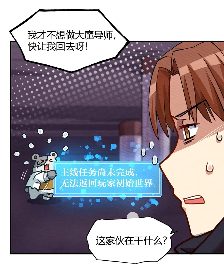 002 有种你就杀了我！ 第5页