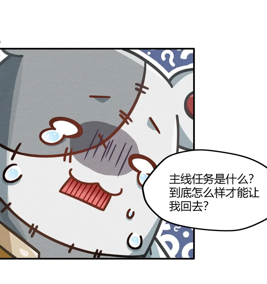 002 有种你就杀了我！ 第6页